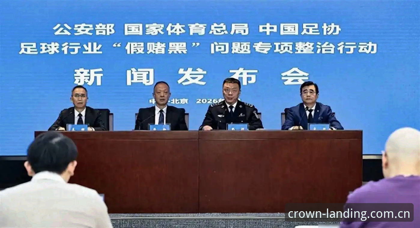 中国足协第三批禁足名单最新动态：17人终身禁赛，48人遭重罚