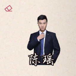 陈瑶